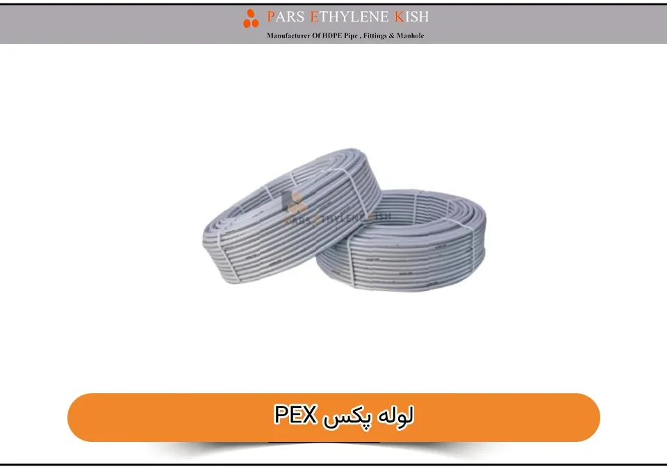لوله پکس