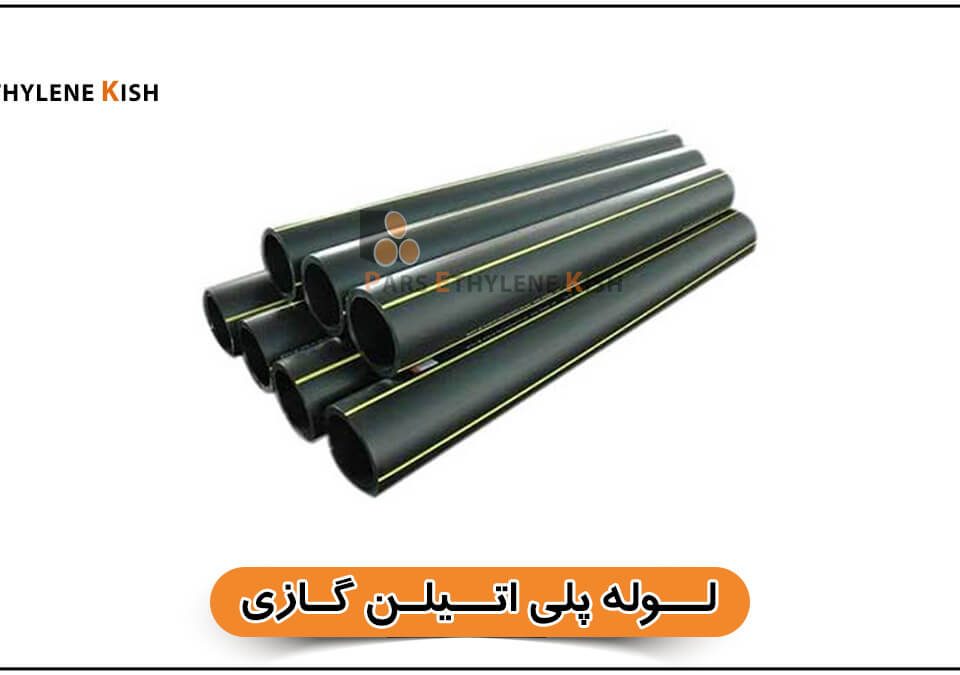 لوله-پلی-اتیلن-گازی